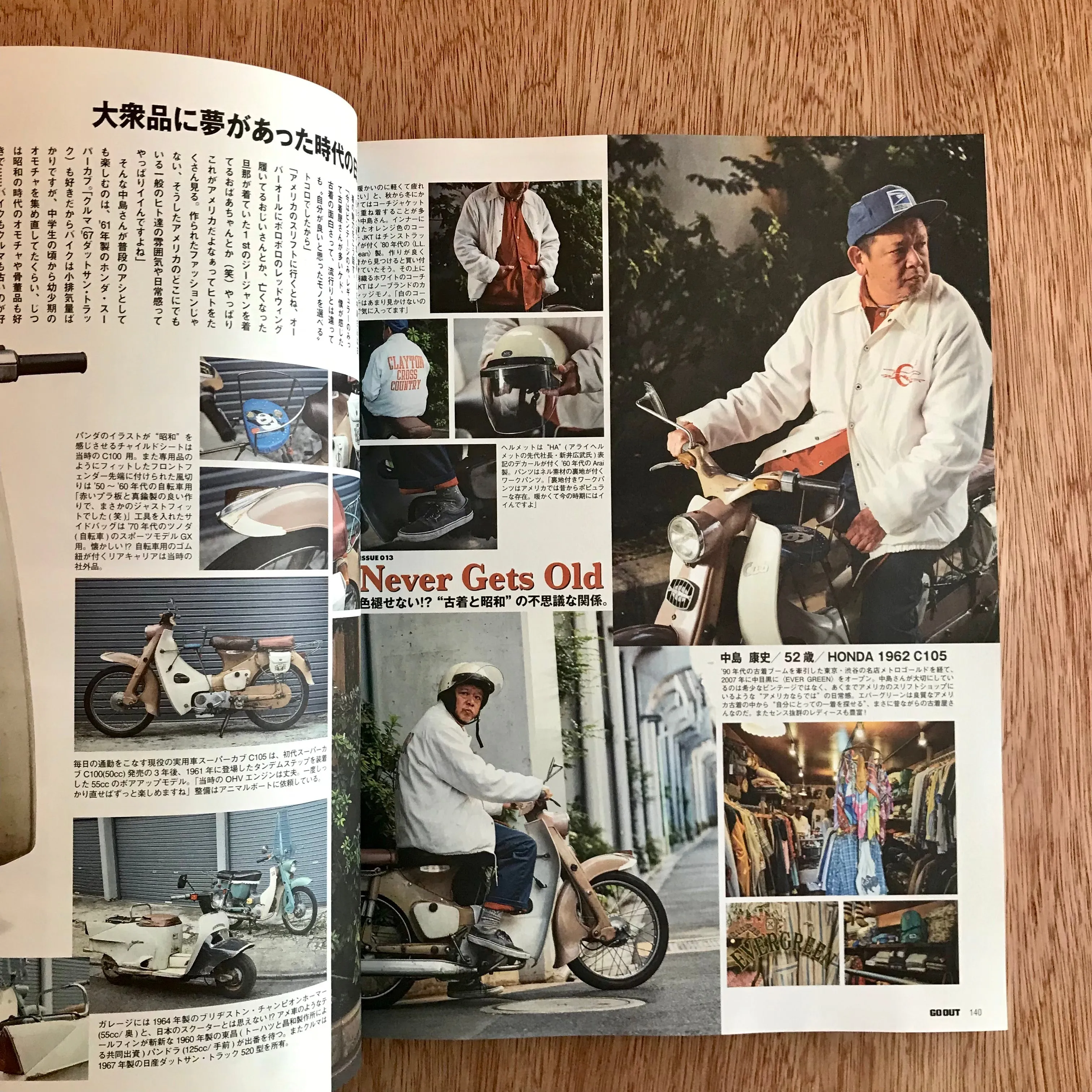 Go Out Vol. 147