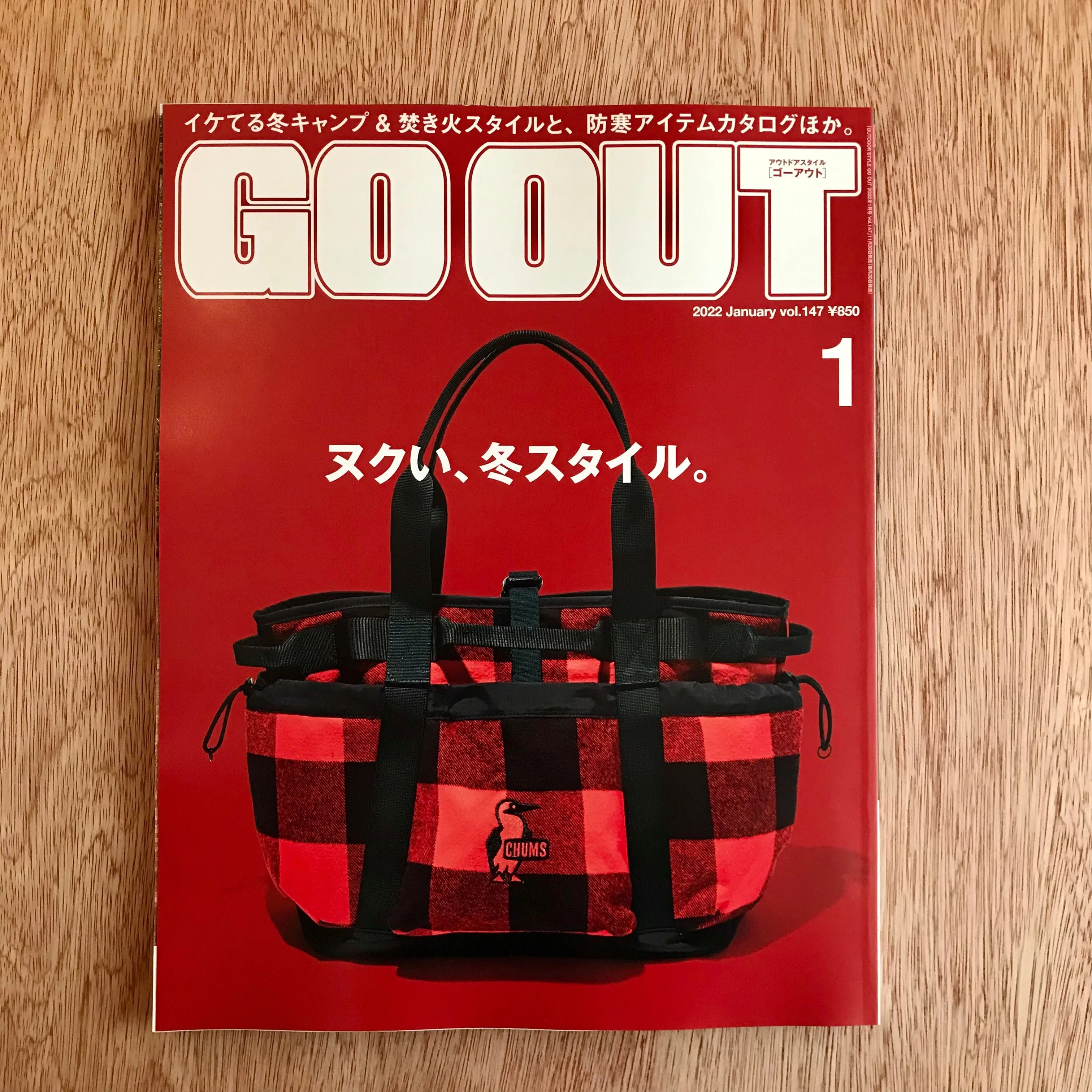 Go Out Vol. 147